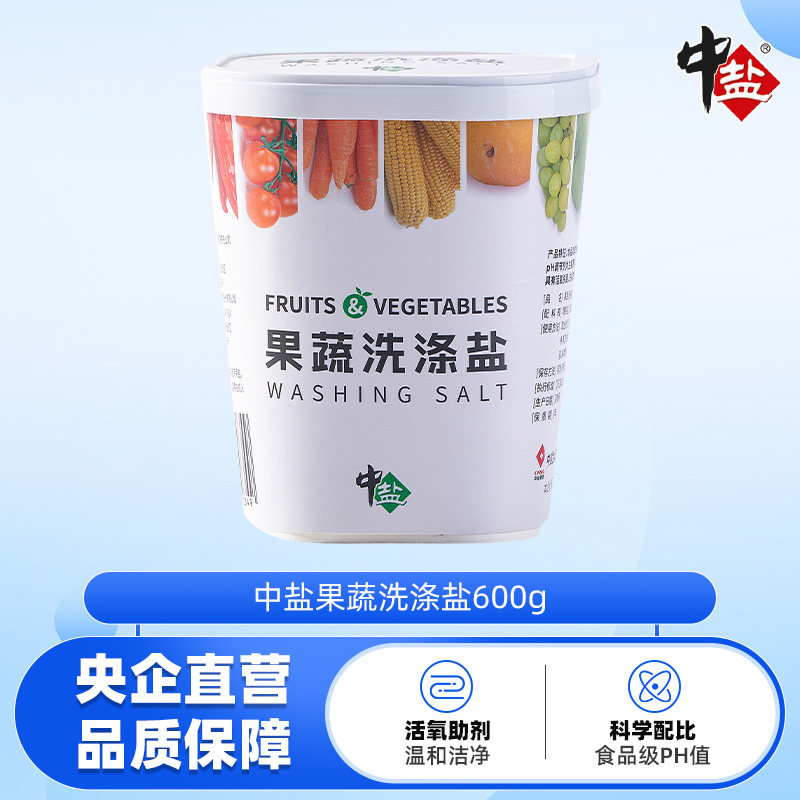 【果蔬伴侣】中盐果蔬洗涤盐食品级瓜果清洗蔬菜洗涤专用清洁600g,粮油调味/速食/干货/烘焙,食盐,淘宝优惠券,粉丝福利购,淘宝优惠卷