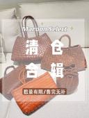 Diffusion清仓捡漏编织包合集专区 售完无补 「Maroon」Dragon