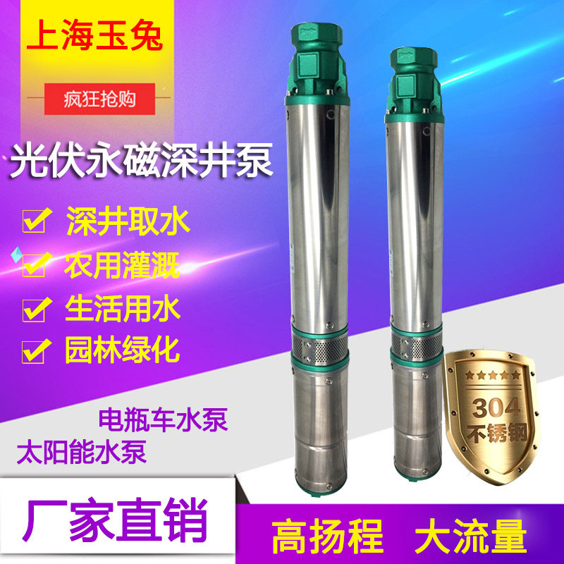 农用电瓶车光伏抽水泵