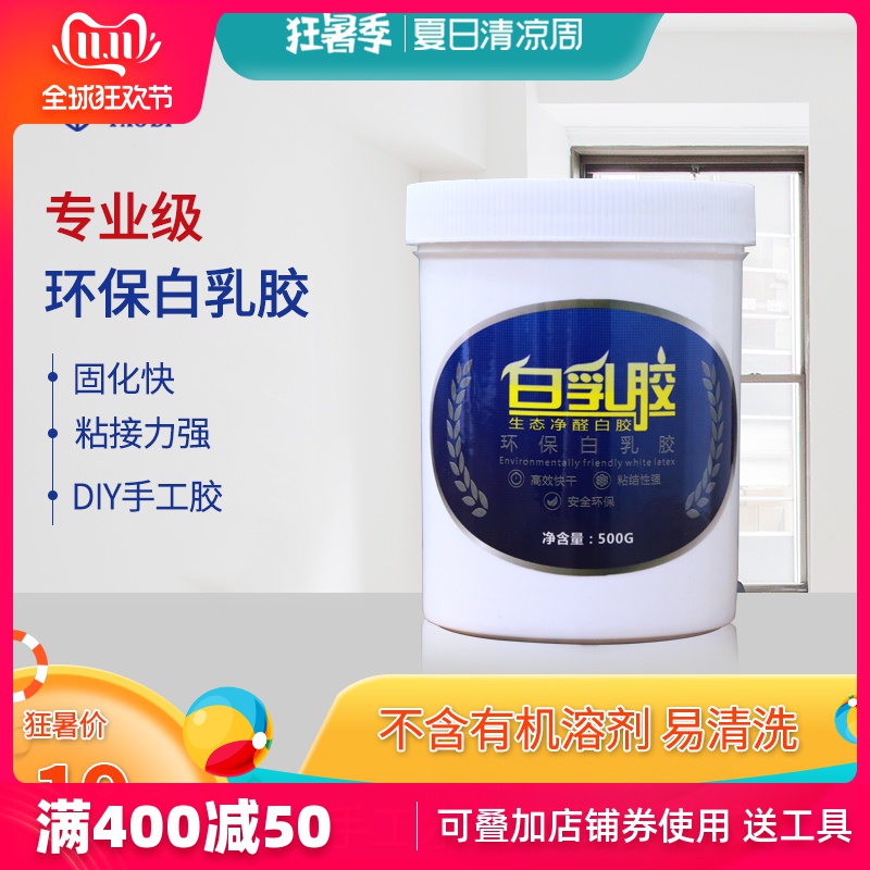 White latex diy manual kindergarten Dedicated Wood glue Strength furniture floor glue Mukah Milky plasticin the Basic building materials , Paint , Paint materials , Glue/Adhesive  category - from Buy2taobao.com to provide professional Taobao agent buy service