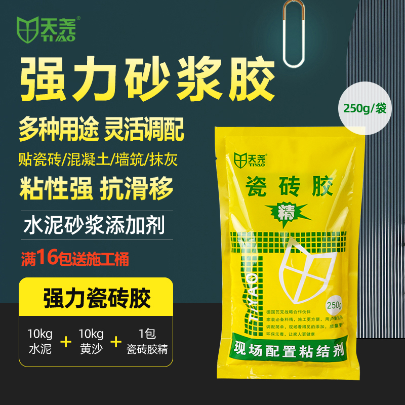 Tile adhesive Mason Plaster mixed mortar Binder Strength cement partner additivein the Basic building materials , Accessories Area , Tiling accessories , Tile adhesive  category - from Buy2taobao.com to provide professional Taobao agent buy service