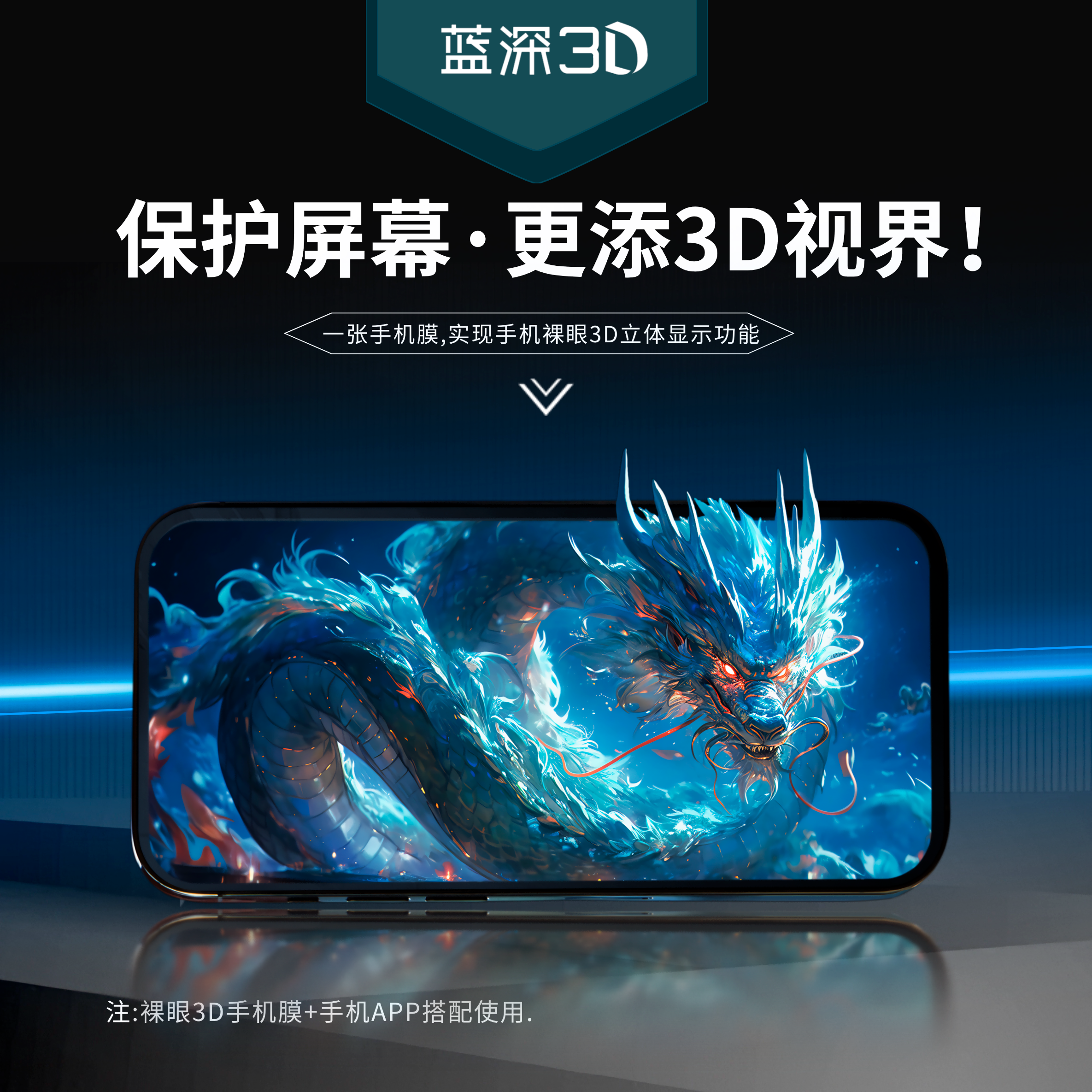 太比燕适用苹果iPhone全系裸眼3D钢化玻璃膜无尘仓/3D大片