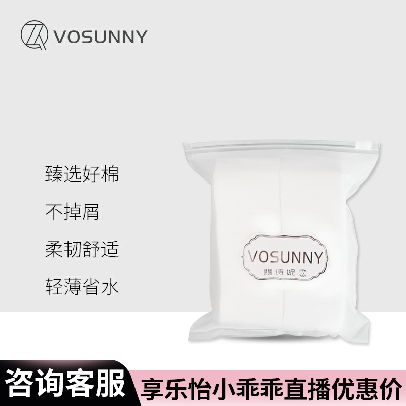 翡诗妮紧致200片单拍发货化妆棉