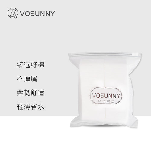 翡诗妮紧致200片单拍发货化妆棉