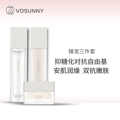 提拉VOSUNNY/翡诗妮修护