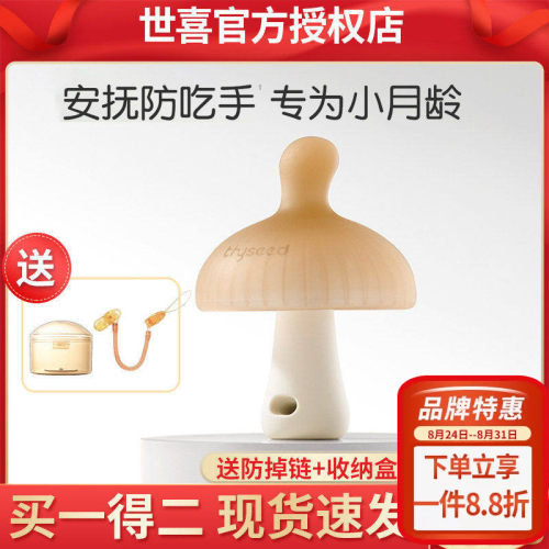 硅胶宝宝安抚牙胶少哭闹
