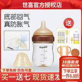 6个月初生专用正品 世喜玻璃奶瓶婴儿新生儿宝宝防胀气奶瓶0到