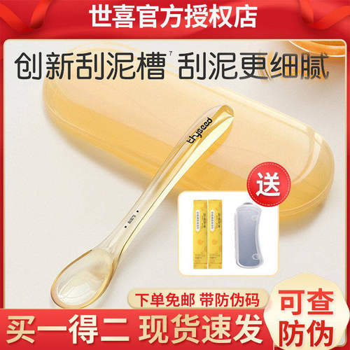 世喜刮泥勺辅食勺PPSU硅胶
