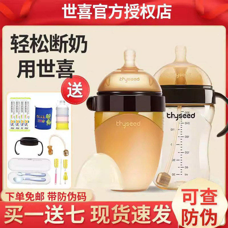 世喜正品授权店铺防伪可查图片
