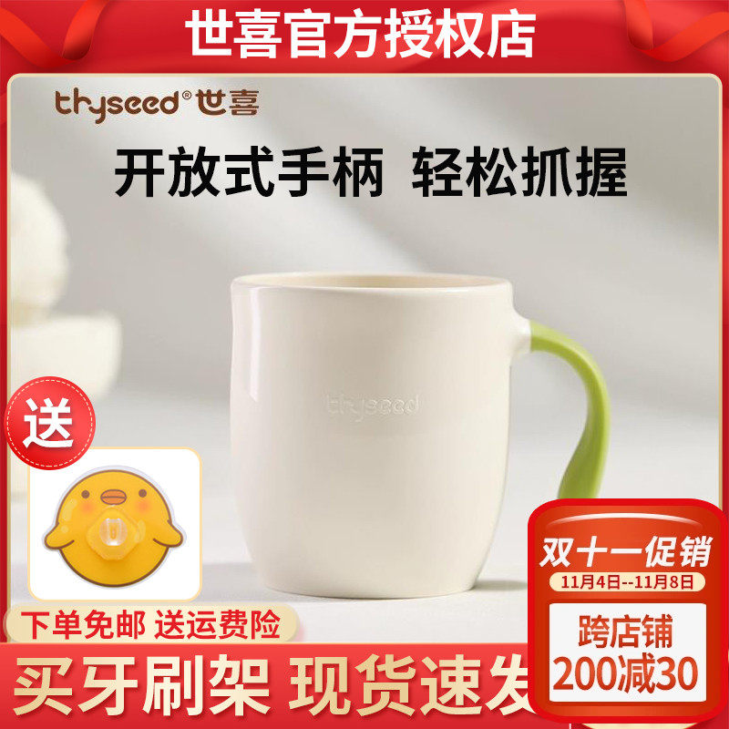 世喜儿童宝宝水杯漱口杯刷牙喝水喝奶牙杯敞口杯耐摔1-2-3-4岁使用感如何?