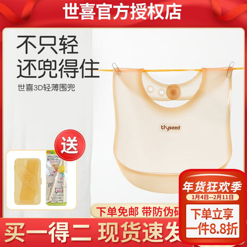 世喜硅胶围兜婴儿防水吃饭兜宝宝辅食饭兜围嘴家用轻薄非一次性,婴童用品,食饭兜,淘宝优惠券,粉丝福利购,淘宝优惠卷