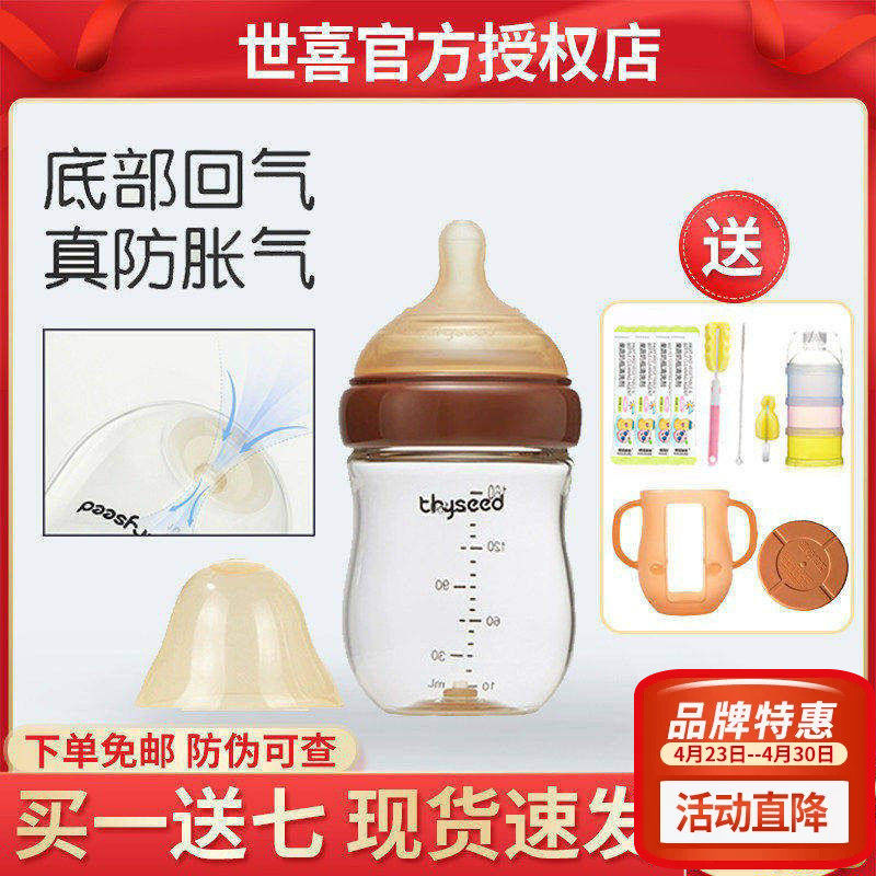 世喜玻璃奶瓶婴儿新生儿宝宝防胀气奶瓶0到-3-6个月初生专用正品