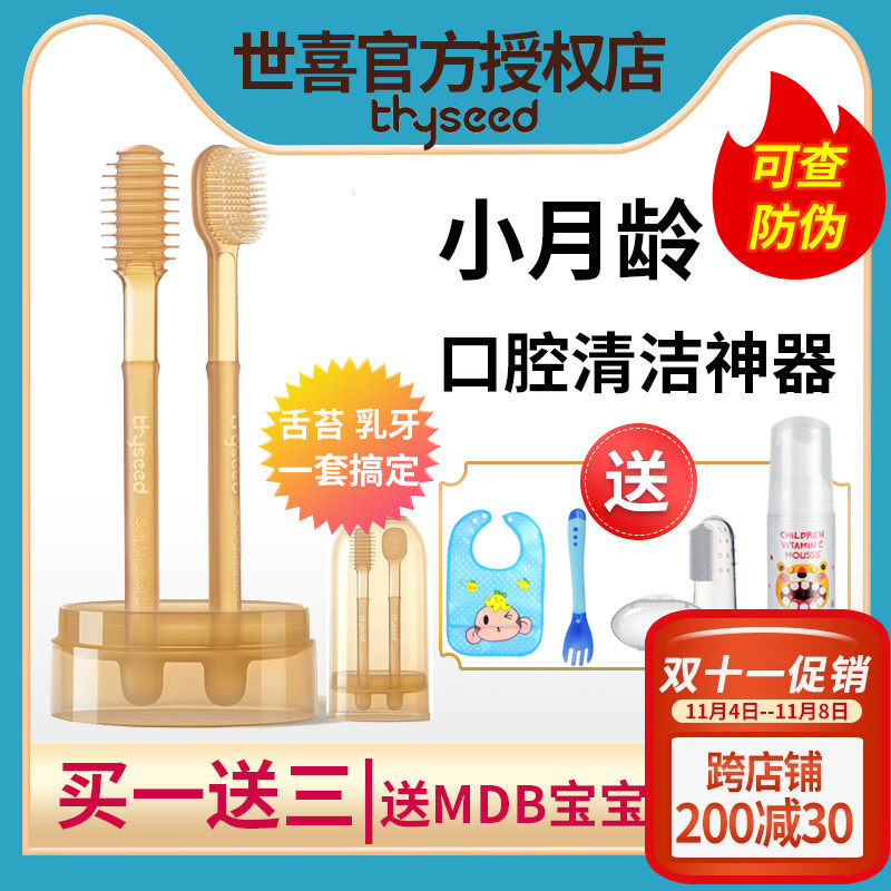 世喜婴儿宝宝牙刷硅胶软毛婴幼儿乳牙刷0-1-2岁舌苔口腔清洁牙齿高性价比高么？