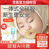 世喜安抚奶嘴0 6个月防胀气新生婴儿宝宝安抚轻薄硅胶AIR超轻