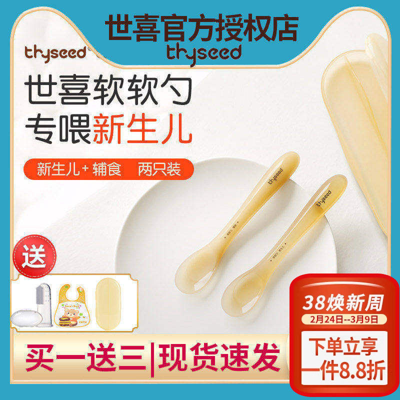 世喜宝宝新生儿软勺辅食硅胶勺子婴幼儿碗喂水软米粉糊工儿童餐具