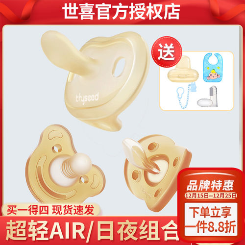 世喜宝宝全硅胶婴儿个装安抚奶嘴
