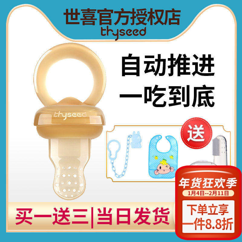 世喜咬咬袋宝宝婴儿吃水果蔬辅食奶嘴硅胶咬袋果汁食物儿童