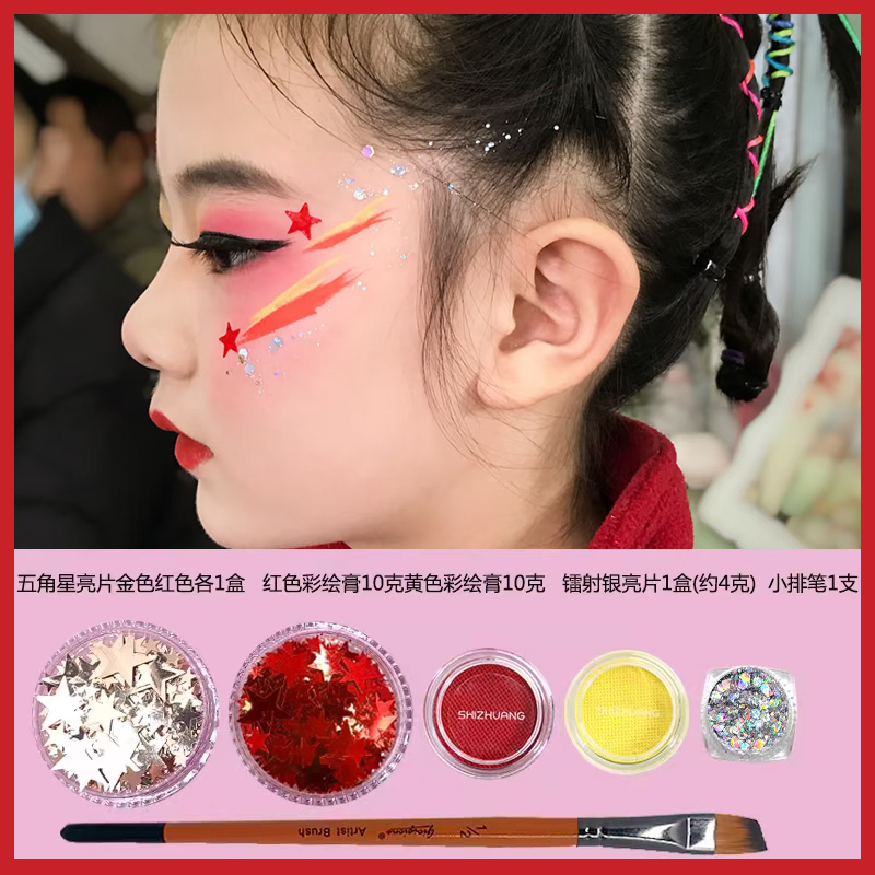 六一儿童节日舞台妆五角星大亮片