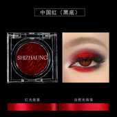 莳妆单色眼影彩色哑光高饱和显色白色细闪高光彩妆眼妆欧美变色龙