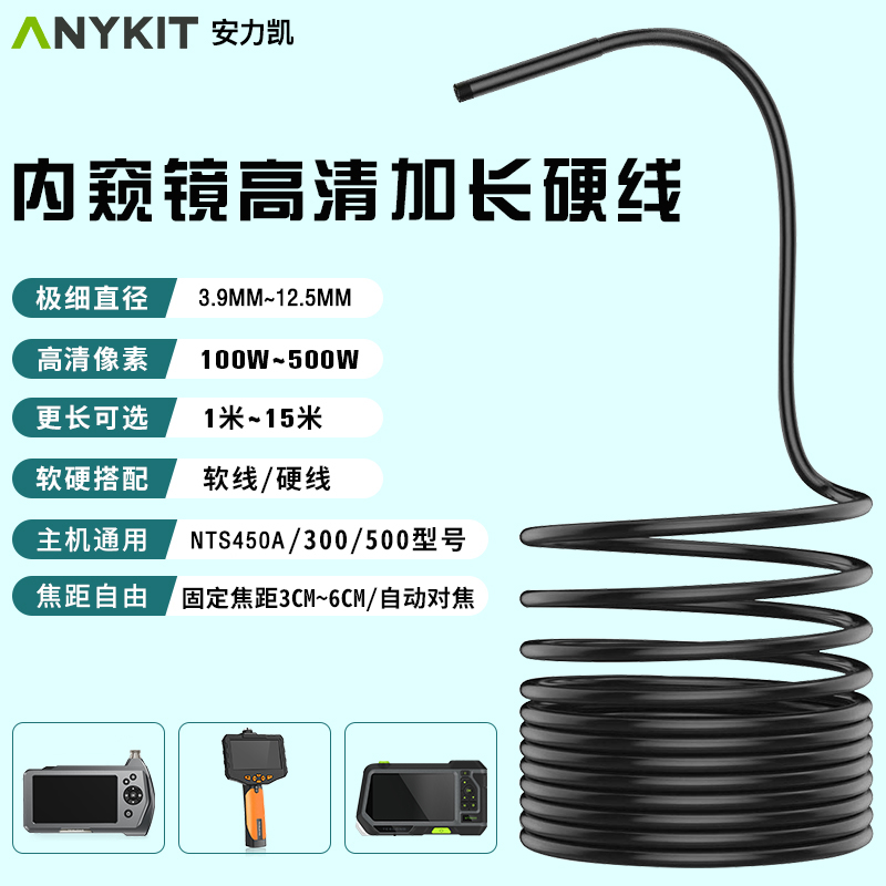双镜摄像头3.9mm/5.5配件