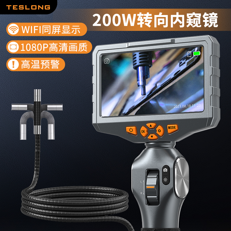 内窥镜Teslong/泰视朗可转向高清
