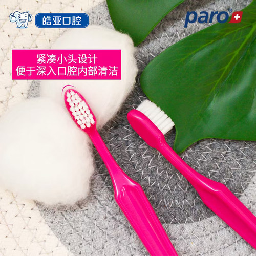 进口paro超软毛种植牙牙刷成人