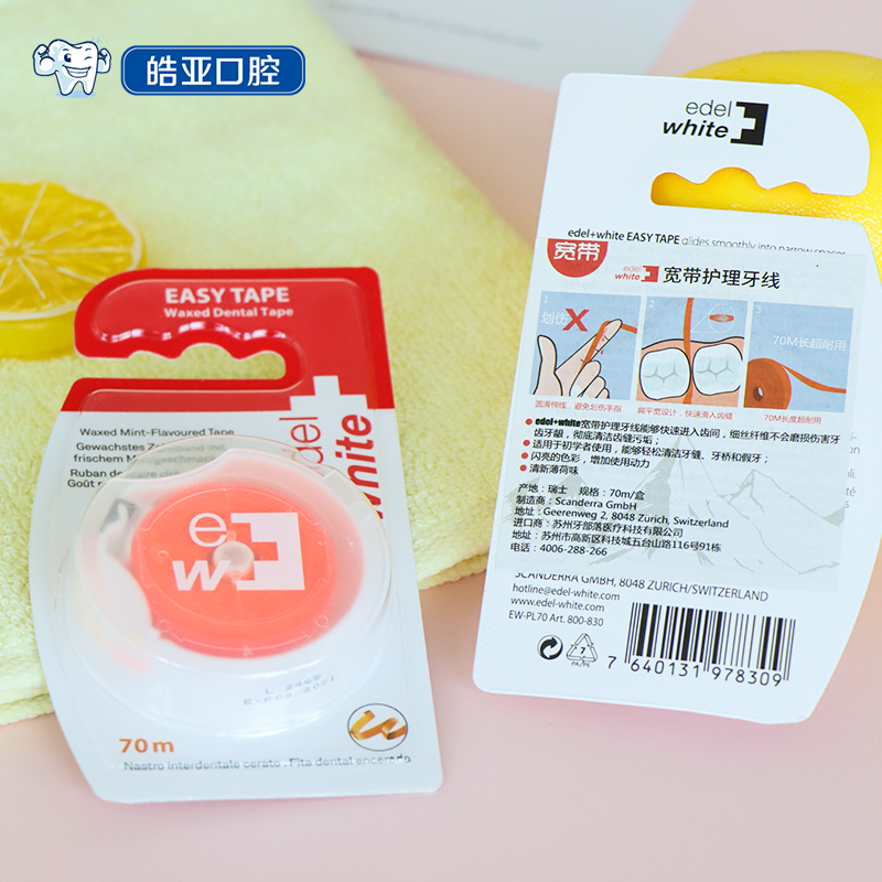 EDEL+WHITE薄荷味含蜡宽带牙线