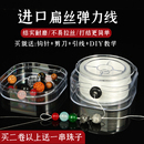 珍珠水晶手链透明扁丝进口鱼线松紧耐磨文玩串珠绳 手串弹力线盒装