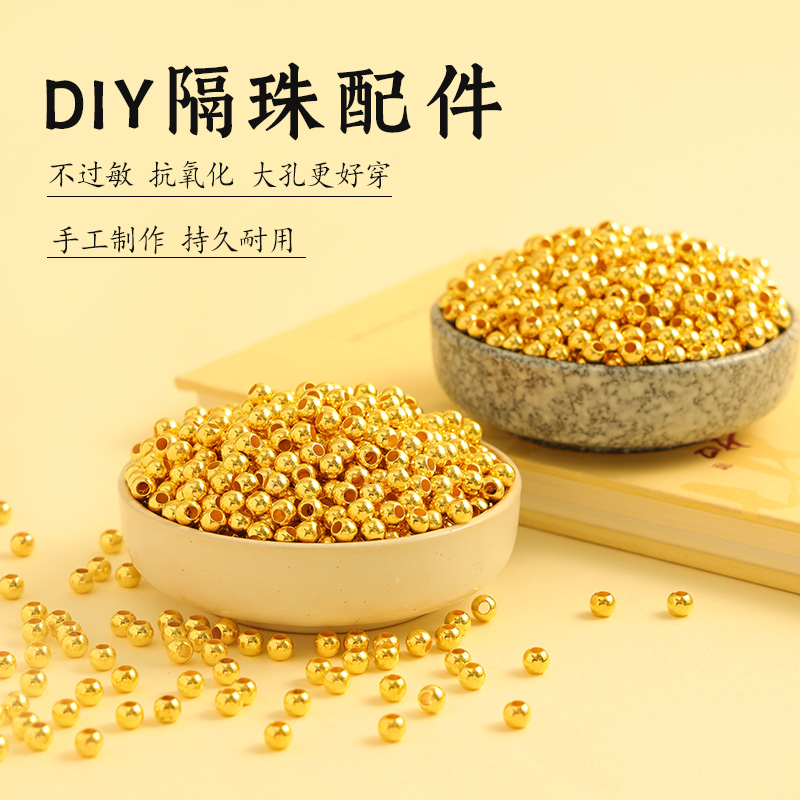 18K包金珠保色隔珠配件小金珠吊坠手链串珠DIY手工小串饰隔珠散珠