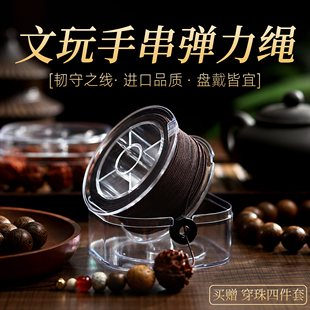 盒装包芯弹力绳升级第五代高端耐磨松紧带尼龙绳佛珠专用串珠线绳