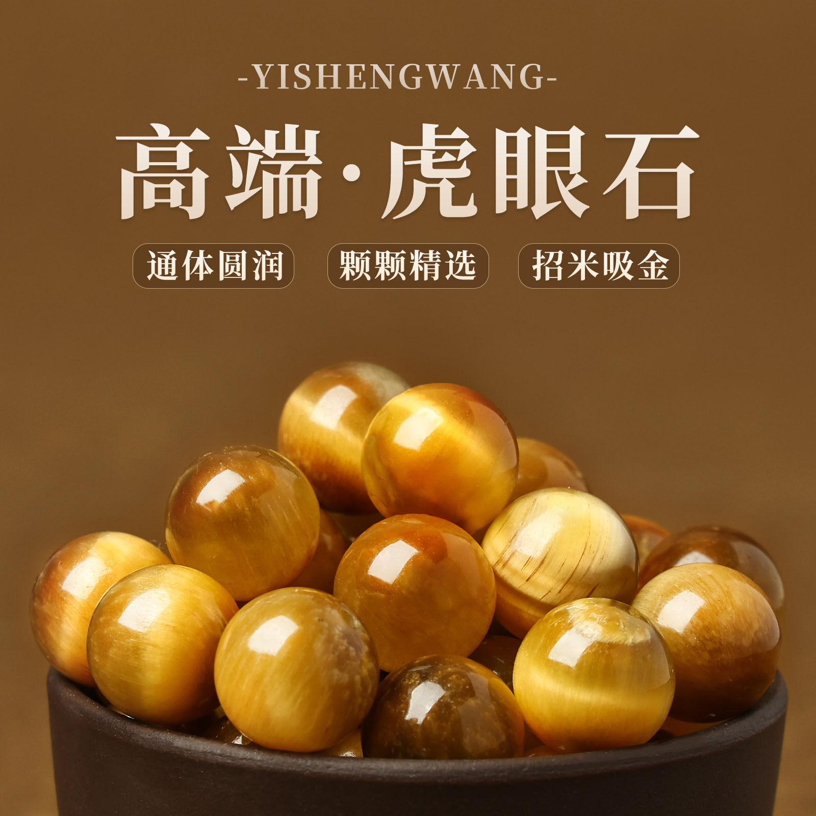 虎眼石散珠收藏级6mm原石黄水晶项链隔珠diy串珠专用配件单珠珠子