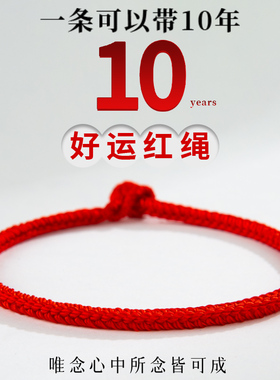 小红绳手链男女儿童护身符情侣闺蜜脚链手工编织平安好运红色手绳