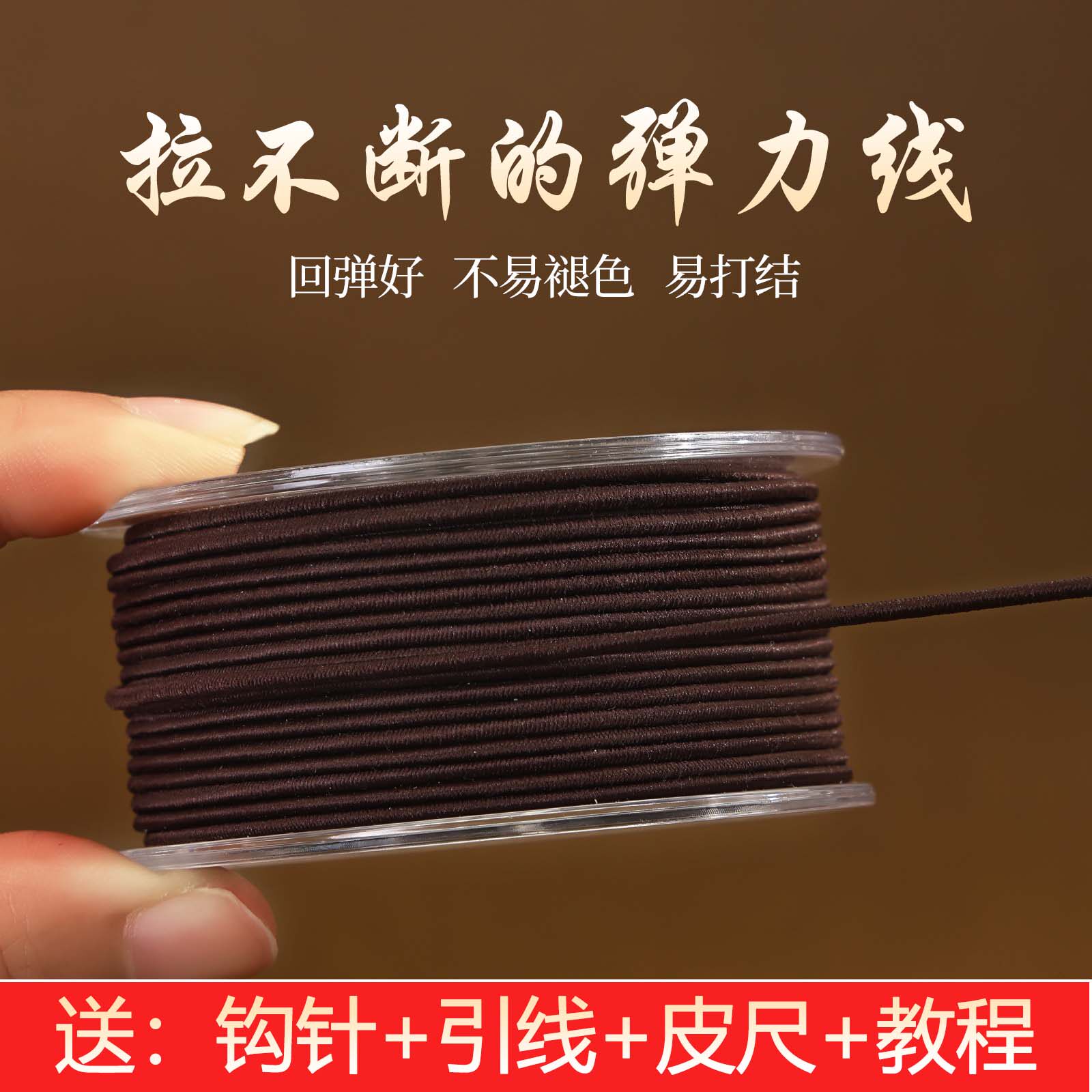 亿生旺拉不断的弹力线手工diy串珠线回弹好结实耐用