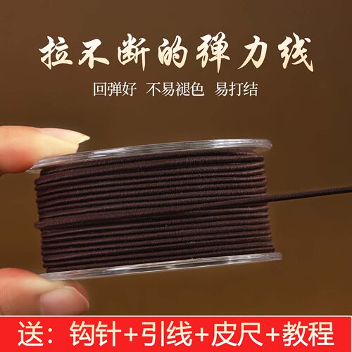 亿生旺拉不断的弹力线手工diy串珠线回弹好结实耐用