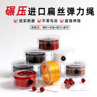 手串弹力绳穿珠子 串珠绳 扁丝弹力线碾压进口耐磨不伤珠金店同款