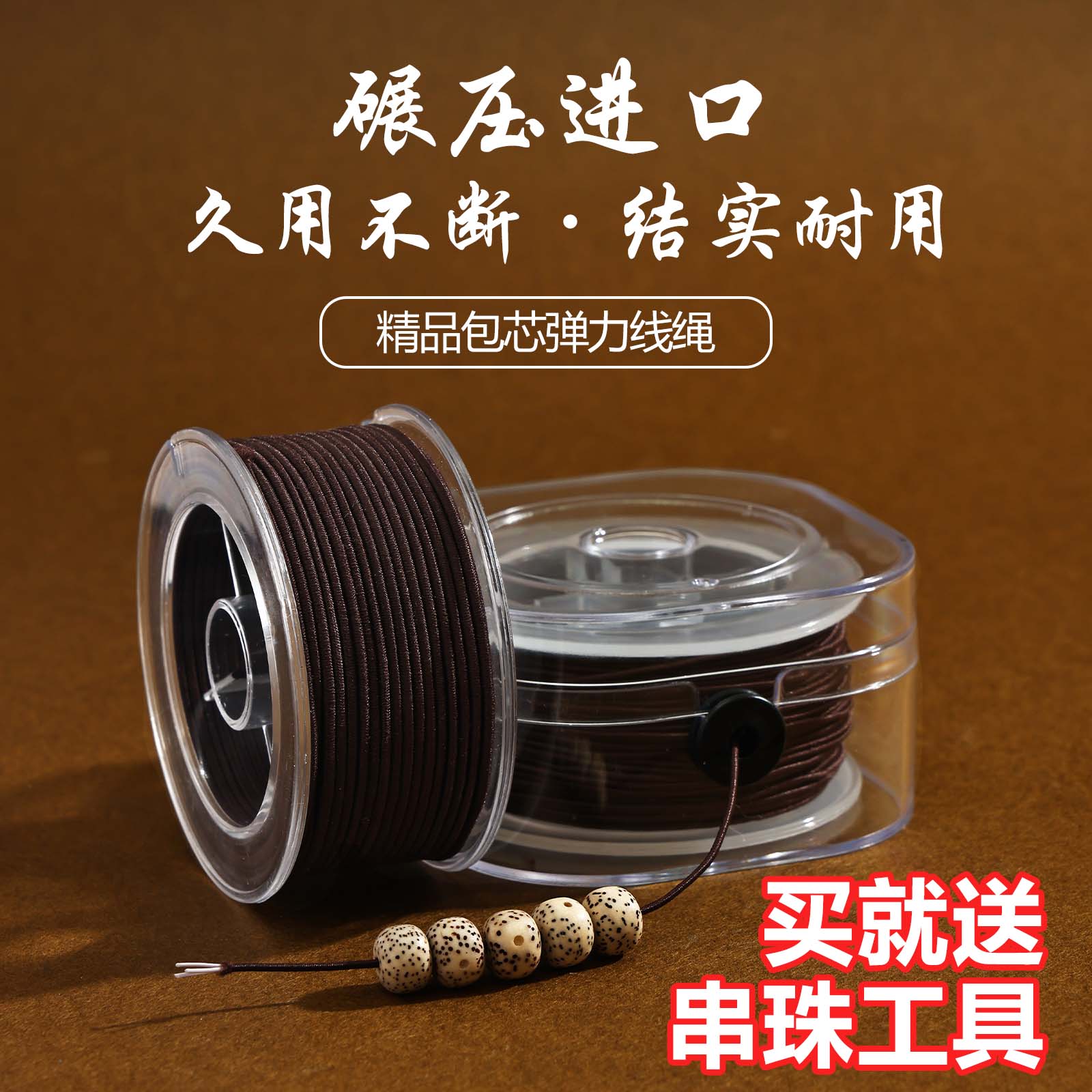 亿生旺弹力线绳手工编织串珠穿线绳结实耐用包芯弹力线DIY手作线