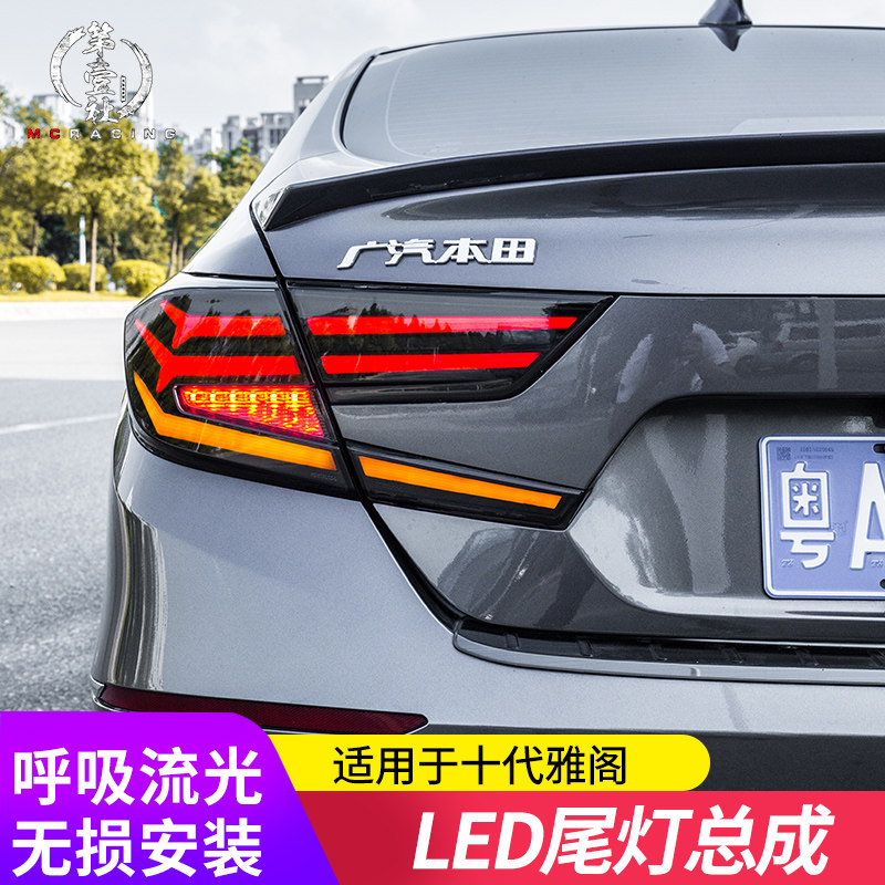 十代雅阁后尾灯,效果图,鱼骨_大山谷图库