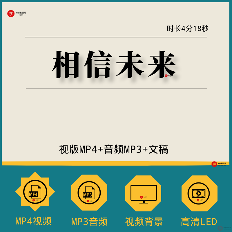 相信未来成品诗歌朗诵唯美风景晚会舞台背景led大屏幕视频素材