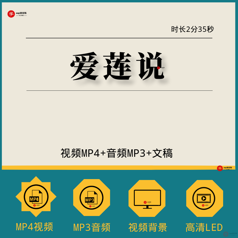 爱莲说朗诵led背景高清诗朗诵舞蹈大屏幕音乐表演视频视频素材