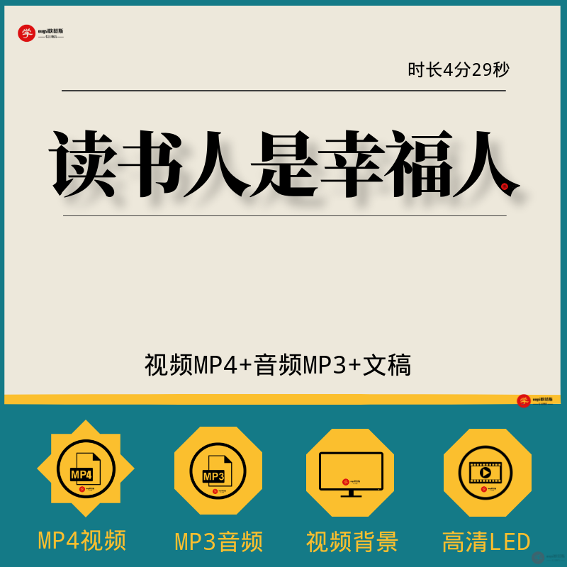读书人是幸福人演讲朗诵背景视频led背景视频读书阅读背景视频