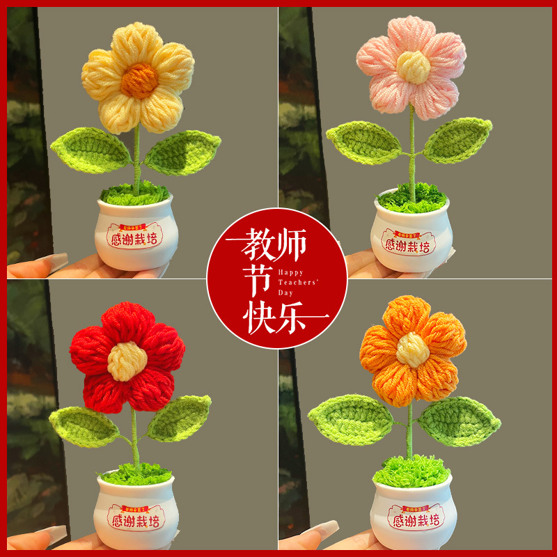教师节礼物小红花手工编织创意礼品可爱毛线花束送老师桌面小摆件