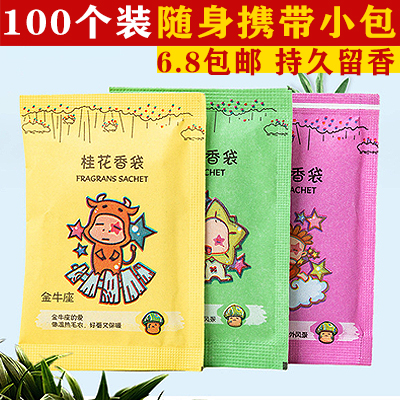 衣柜衣橱室内持久薰衣草小香包