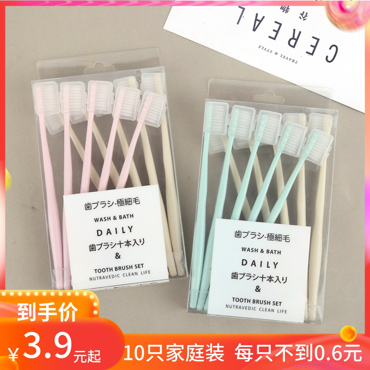 20支日系马卡龙牙刷纳米素色细软毛 小刷头带保护套 家庭护理牙刷