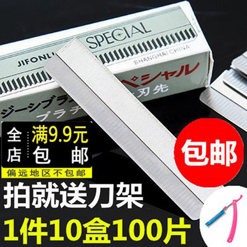不锈钢刀片工具化妆师片装包邮图片