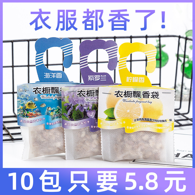 香包增香天然除味持久留香