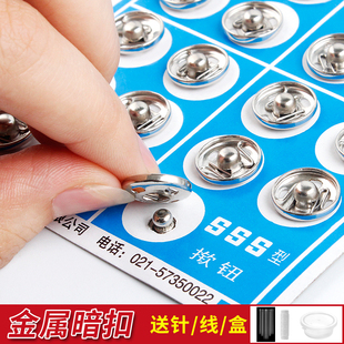 pq801_暗扣婴儿按扣扣子隐形摁扣子母扣纽扣宝宝衣服衬衫 金属防走