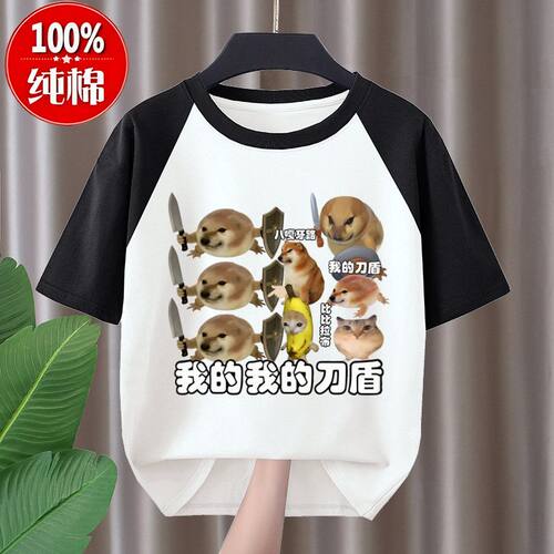 我的刀盾狗儿童衣服夏装