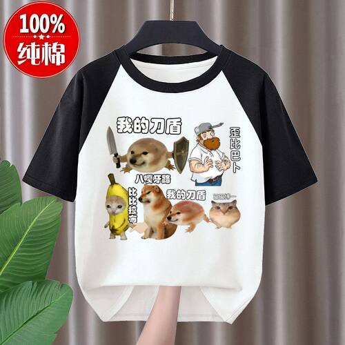 我的刀盾狗儿童衣服夏装