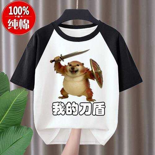 我的刀盾狗儿童衣服夏装