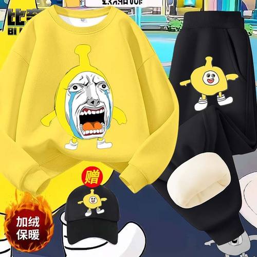 新款绝望的蛋小黄加绒套